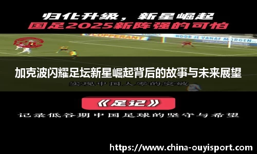 欧亿体育平台