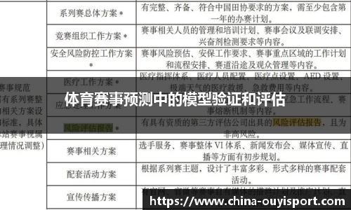 欧亿体育平台